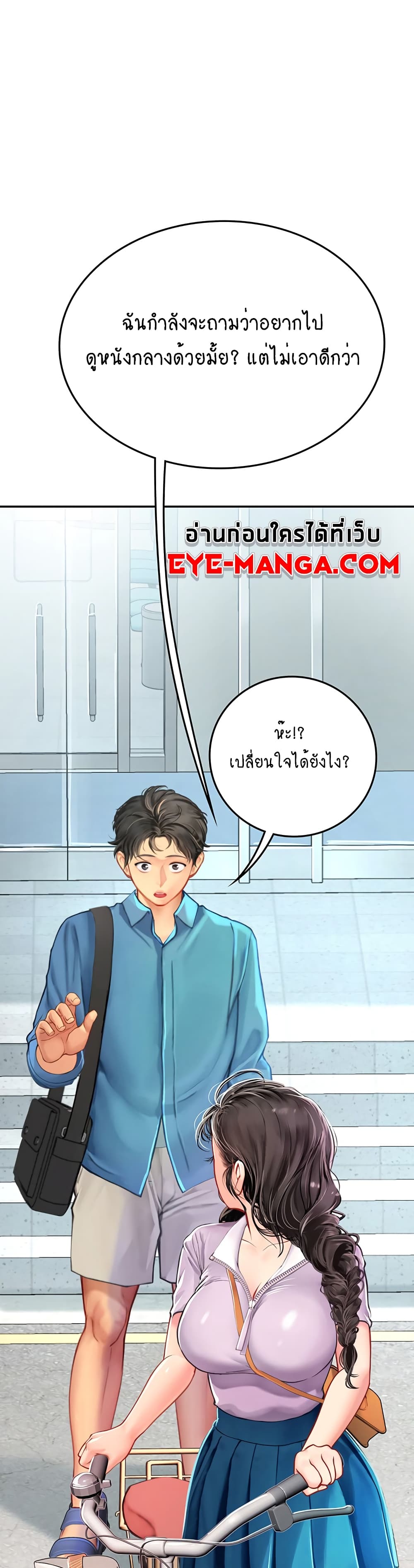 Intern Haenyeo 38-38