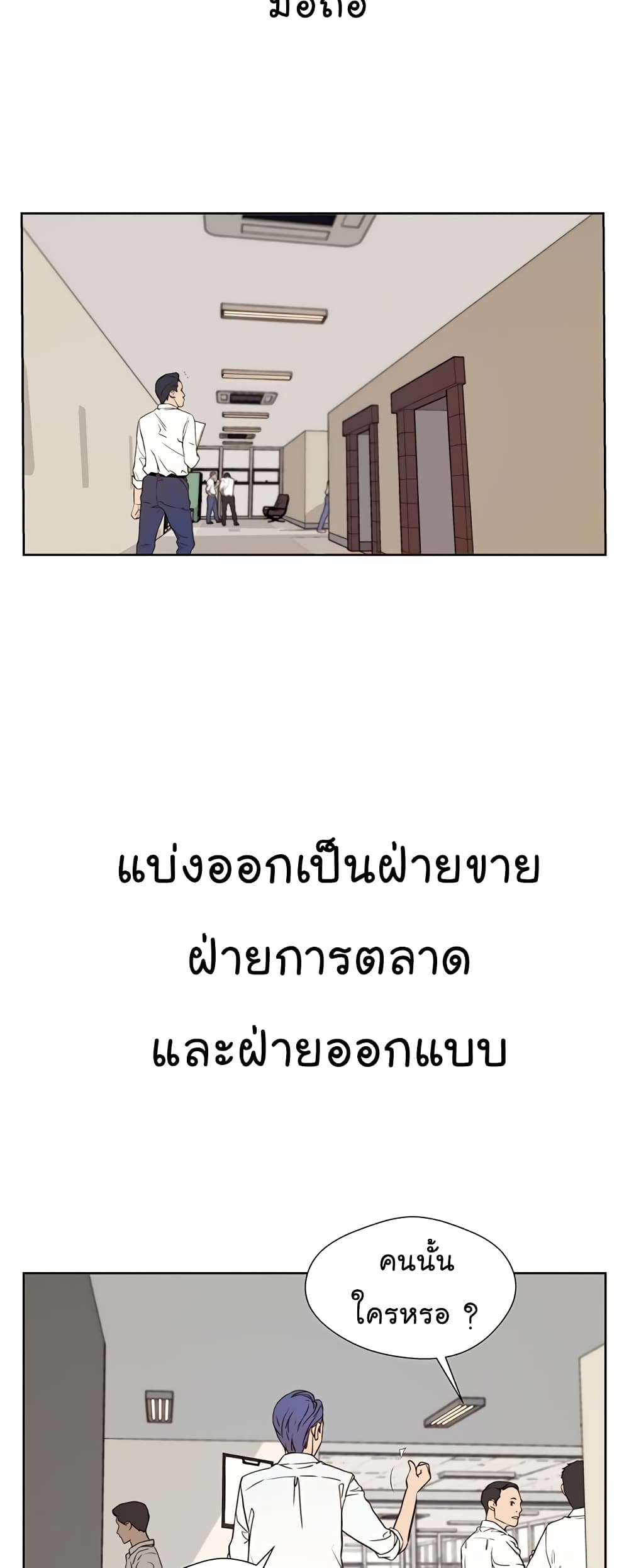 Real Man 15-15