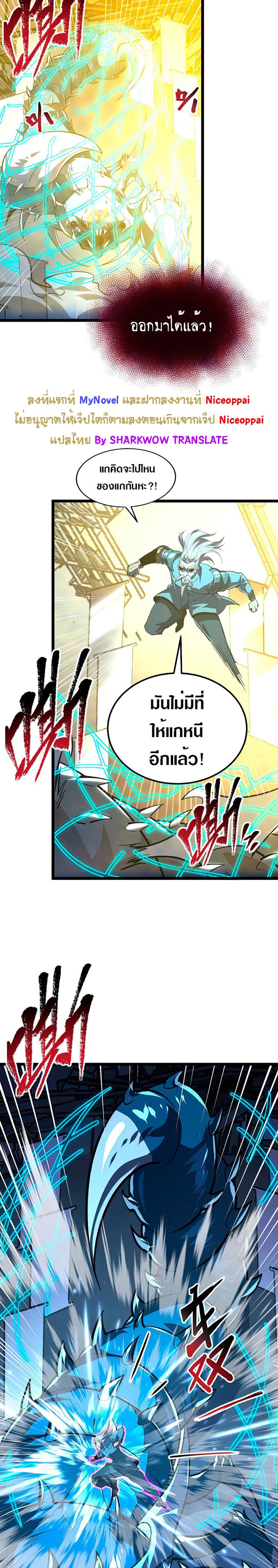 Rise From The Rubble เศษซากวันสิ้นโลก 117-117