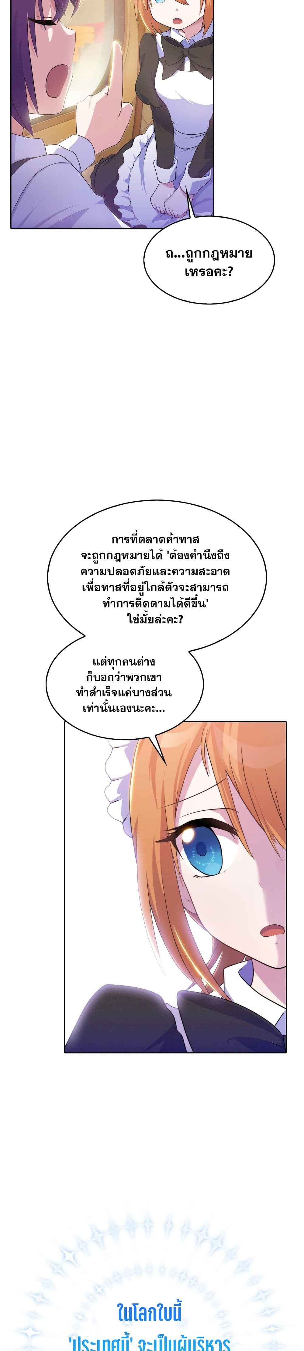Never Die Extra 7-7