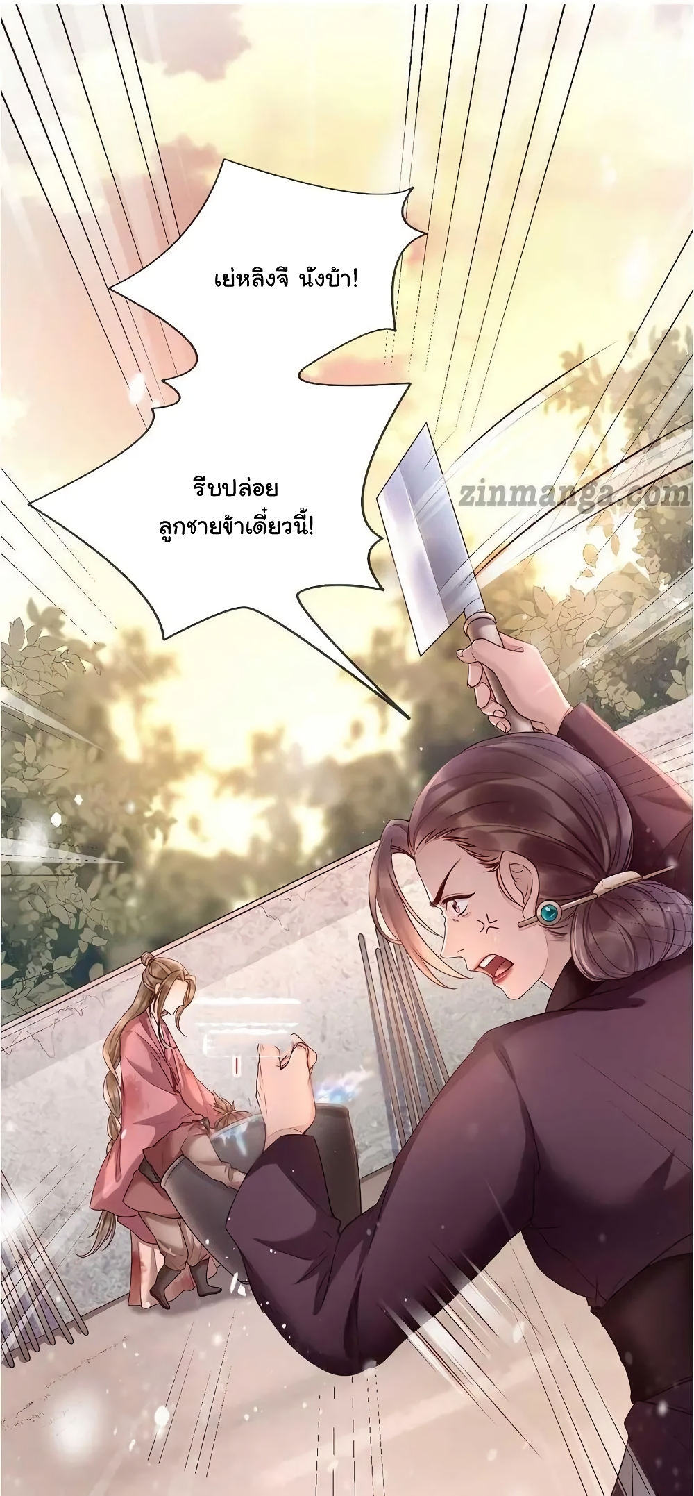 It's Not Easy to Bully My Mother 2-2