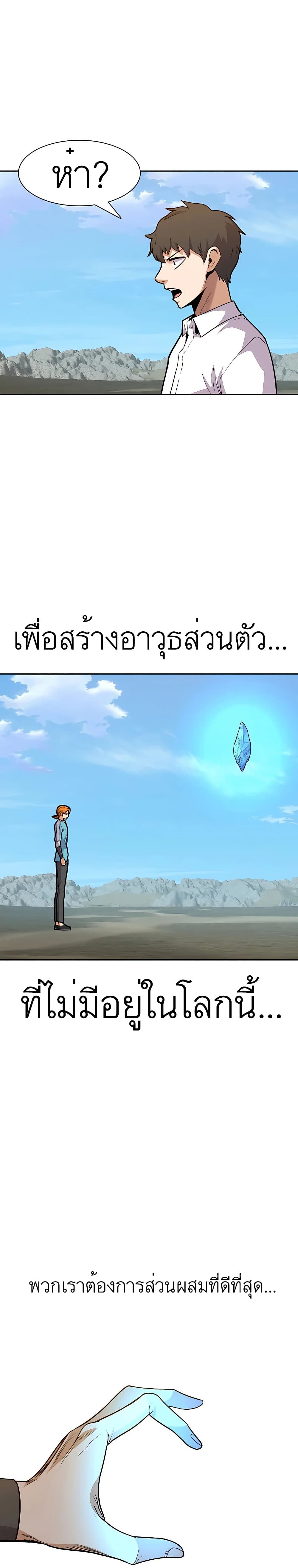 Raising Newbie Heroes In Another World 19-19