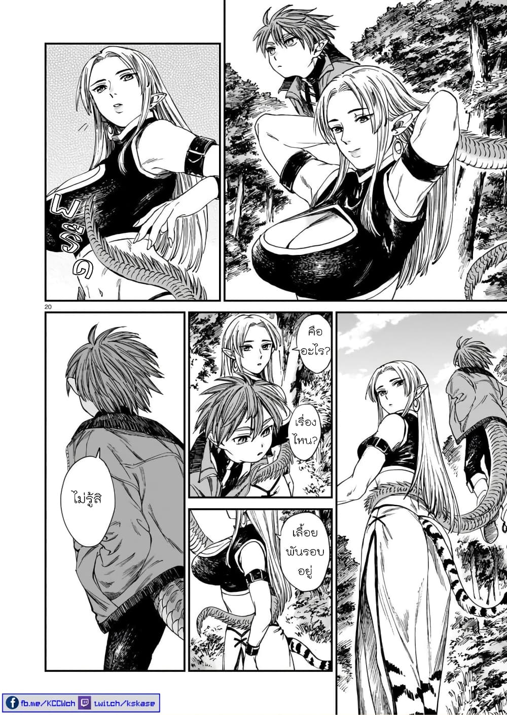 Tora ha Ryuu wo mada Tabenai โตเมื่อไร จับหม่ำ 18-ชีพน้ำค้าง
