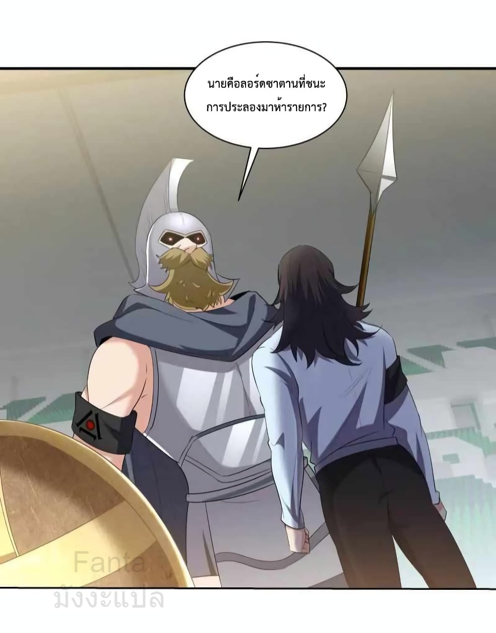 Dragon King Hall ราชันมังกรแห่งใต้ดิน 204-204
