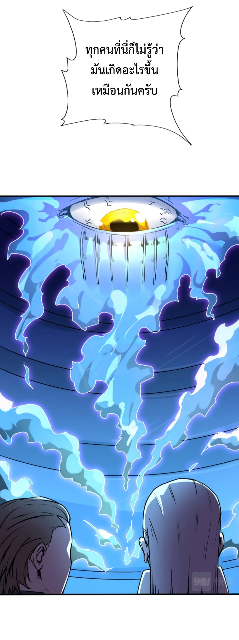 Reborn To Tamer World With Mythical Talents 2-2
