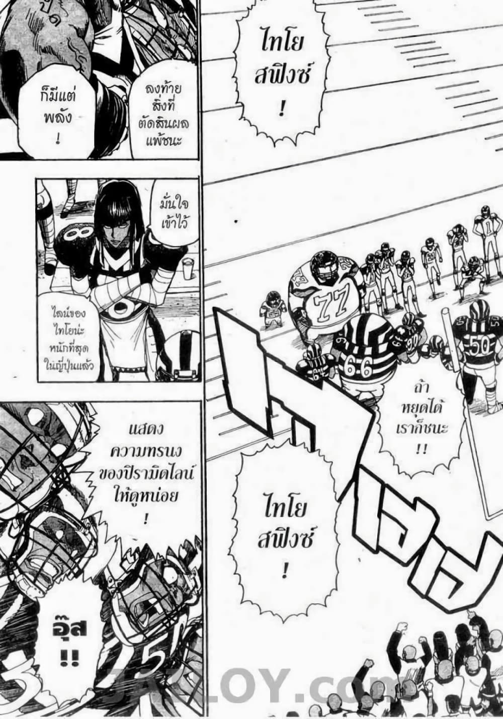 Eyeshield 21 48-48