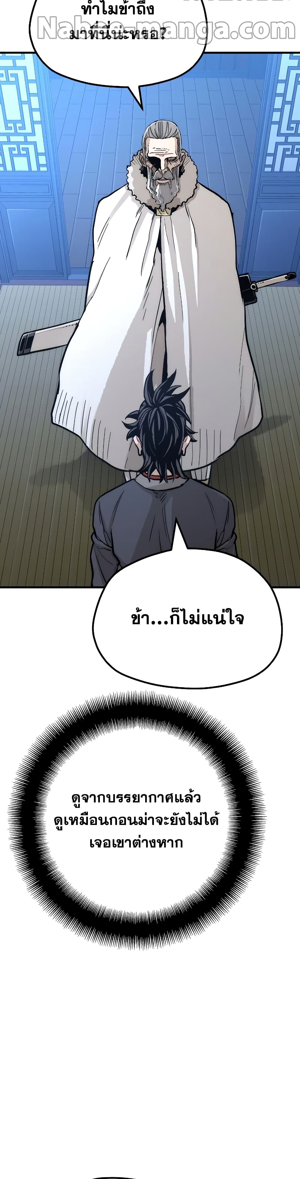 Heavenly Demon Cultivation Simulation 44-44