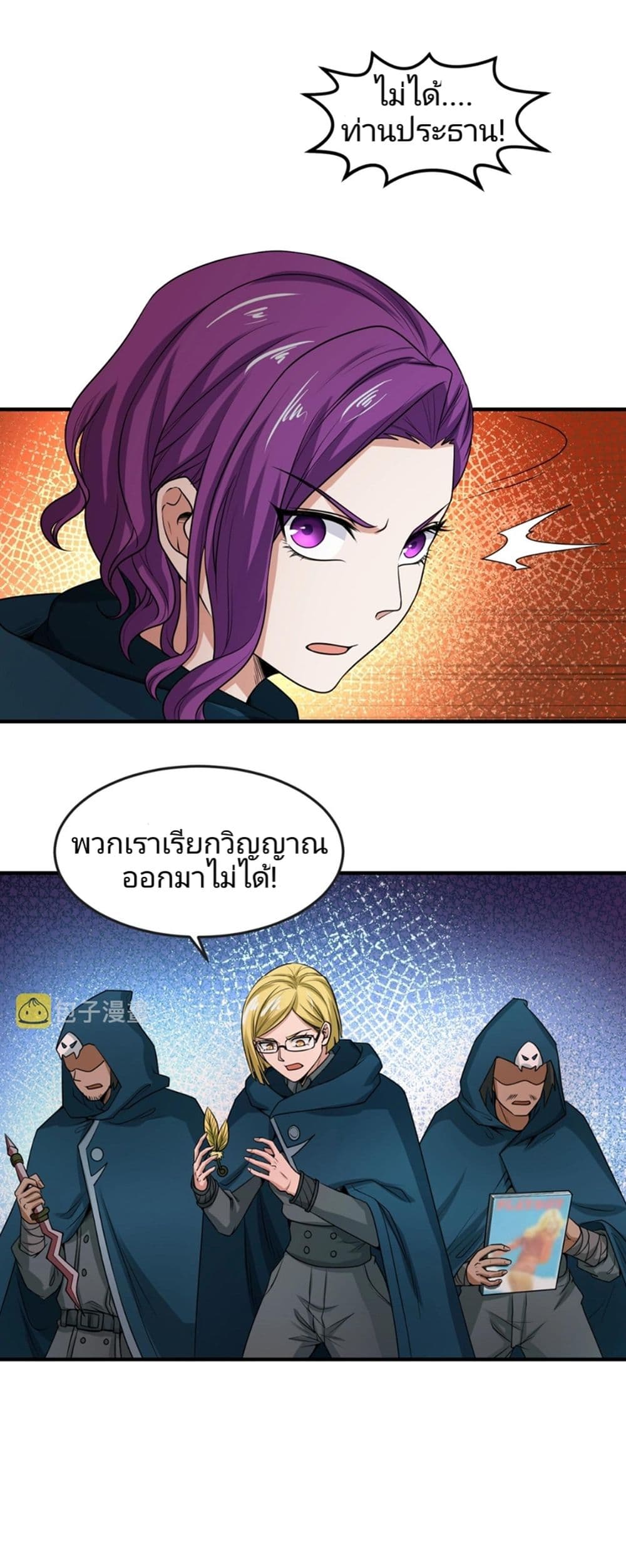 The Age of Ghost Spirits 13-13