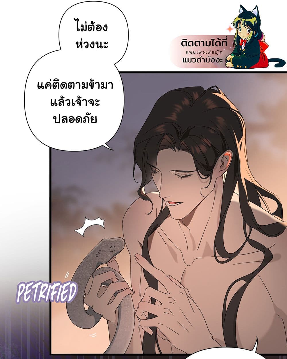 The Snake Demon Wants to Flee ยุทธการหลบหนีของปีศาจ 2-2