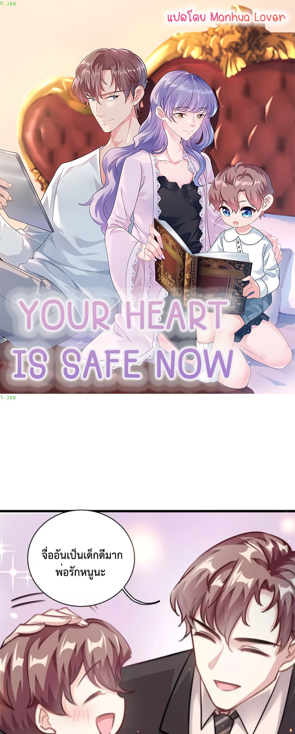 Your Heart Is Safe Now 33-33