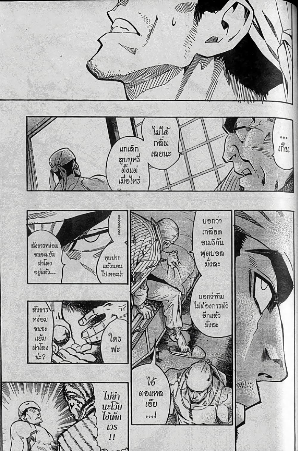 Eyeshield 21 140-140