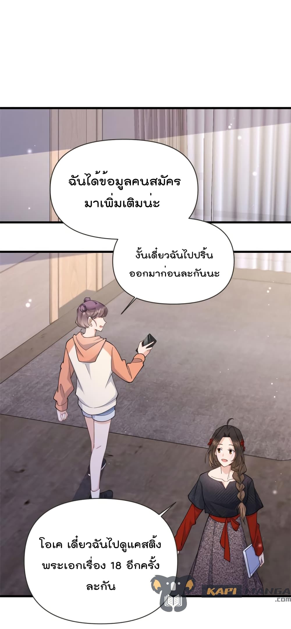 Remember Me? จำฉันได้หรือเปล่า? 140-140