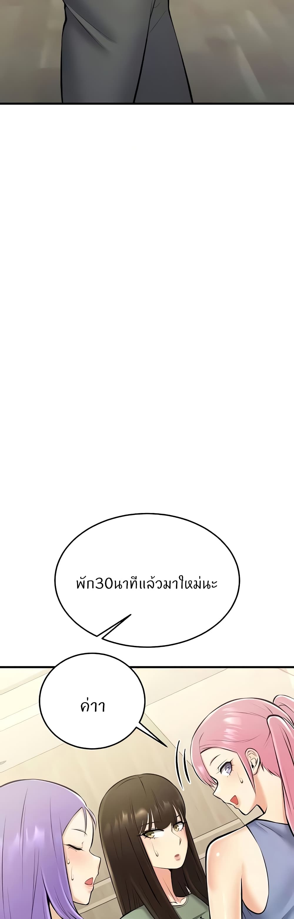 Sextertainment 28-28