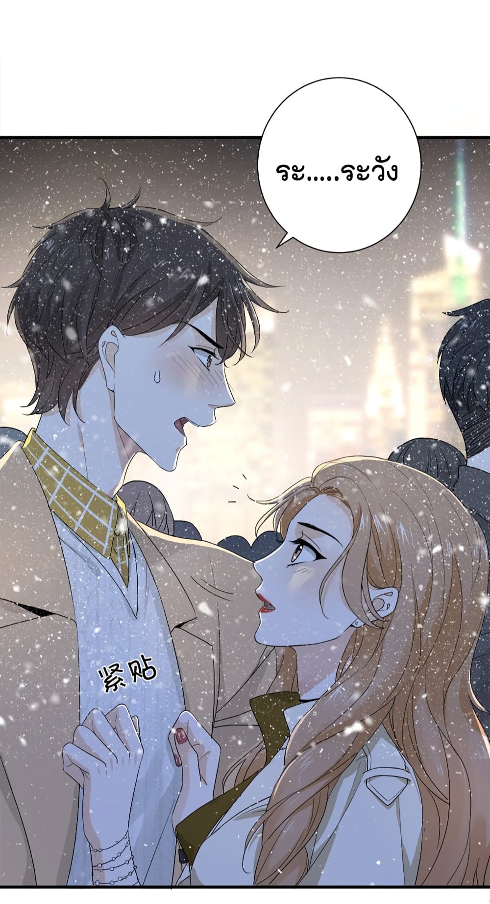 The Faded Memory ความทรงจำสีจาง 2-2