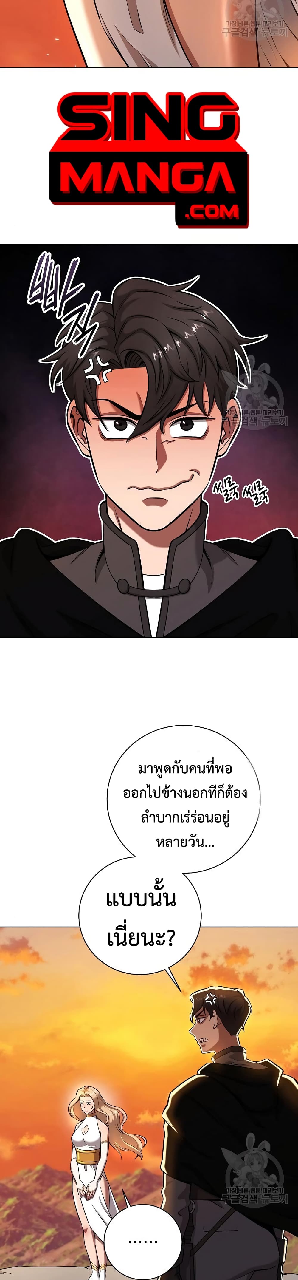 The Dark Mage’s Return to Enlistment 35-35