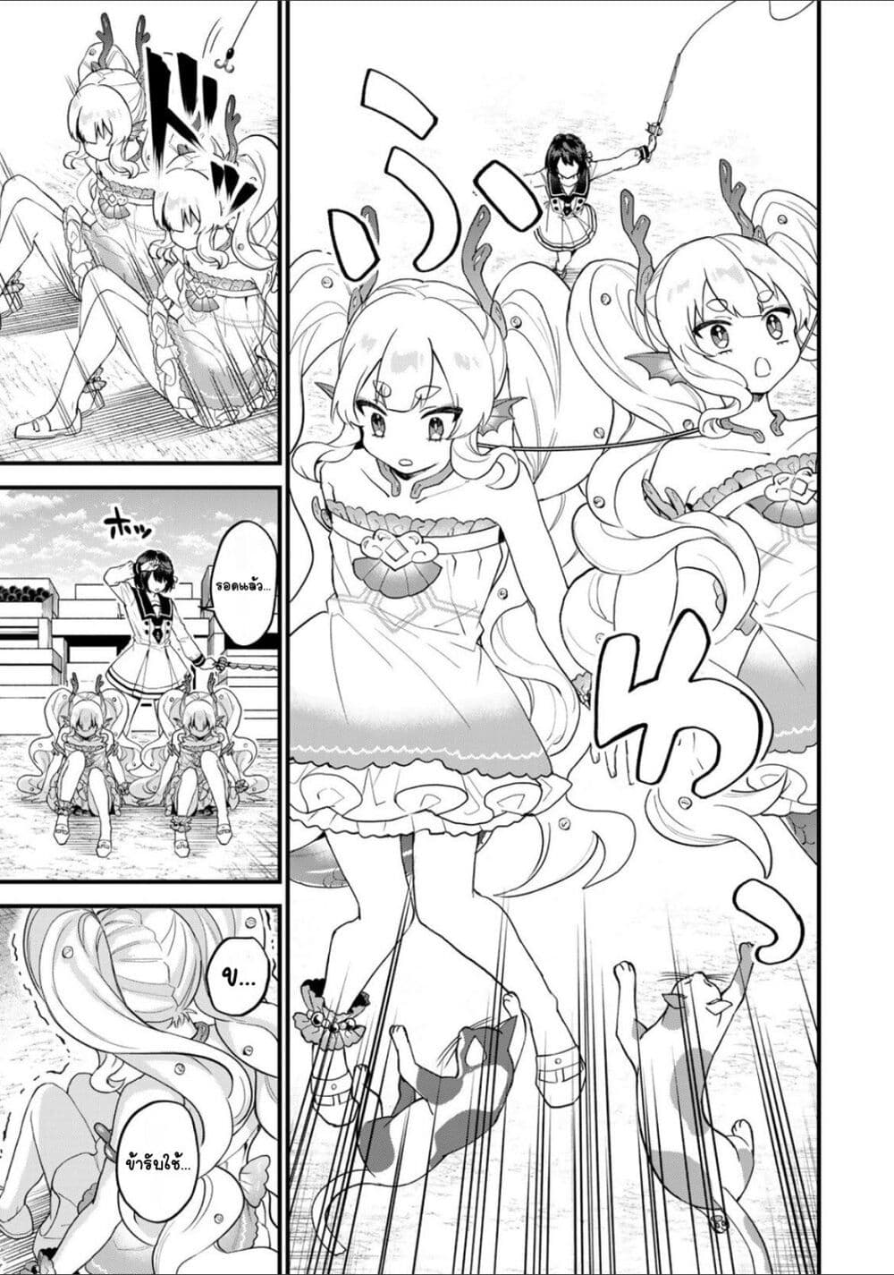 Sekai Saikyou no Majo, Hajimemashita - Watashidake "Kouryaku Saito" wo Mireru Sekai de Jiyuu ni Ikimasu 25-25