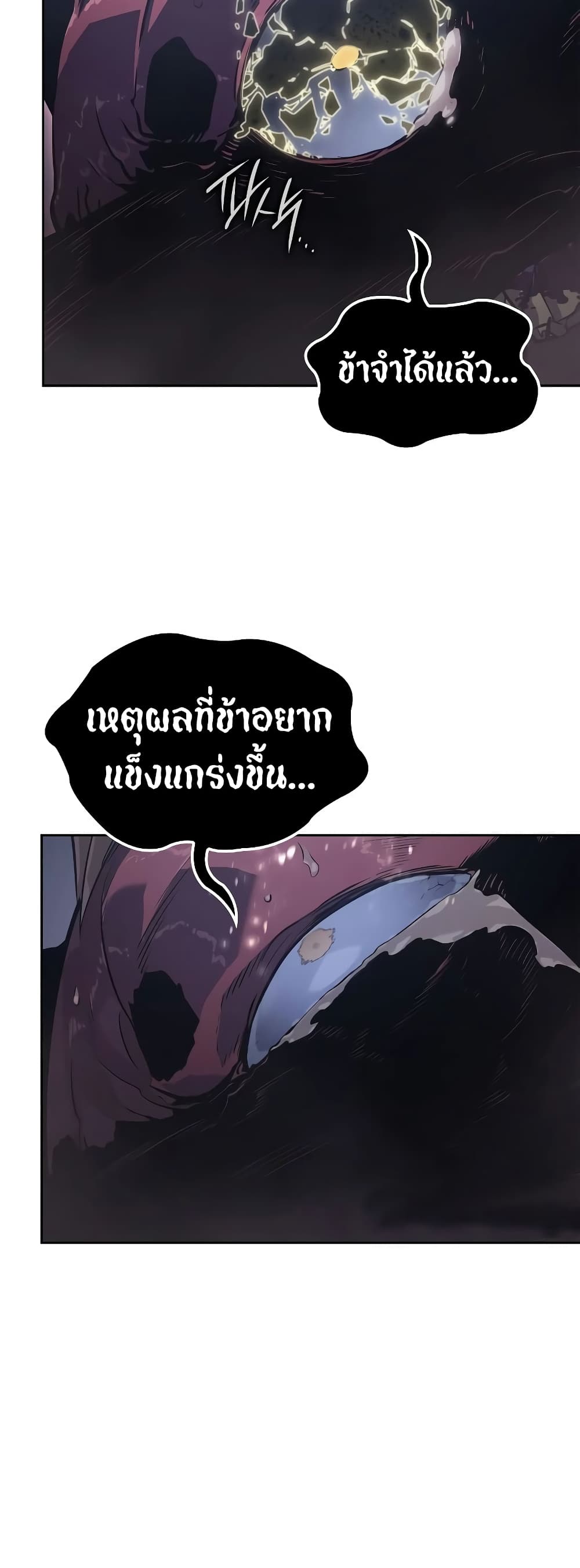 Solo Leveling : Ragnarok 13-13