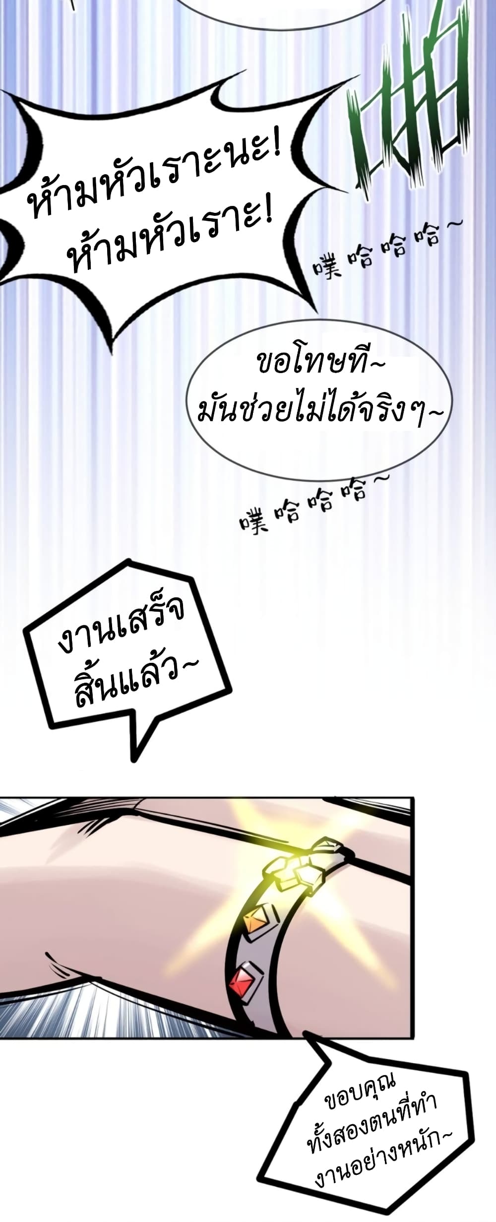 Demon X Angel, Can’t Get Along! 65-65