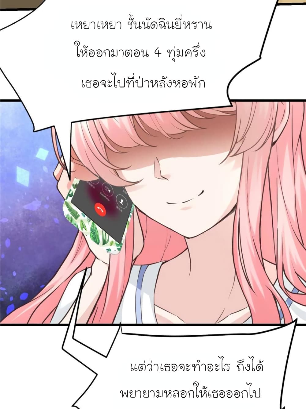 My Beautiful Time with You 192-192