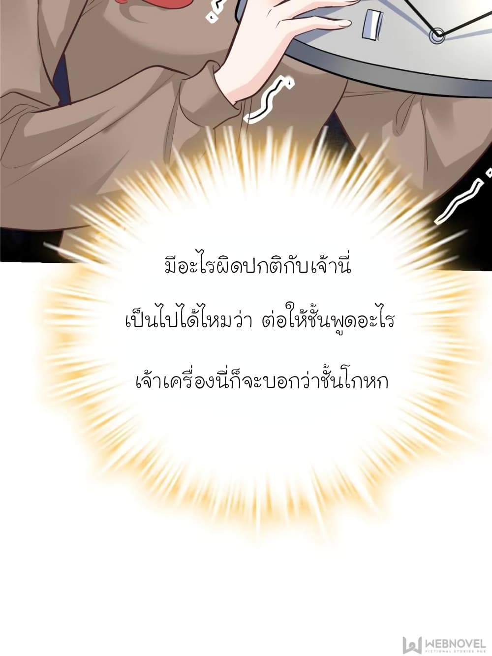 My Beautiful Time with You 194-194