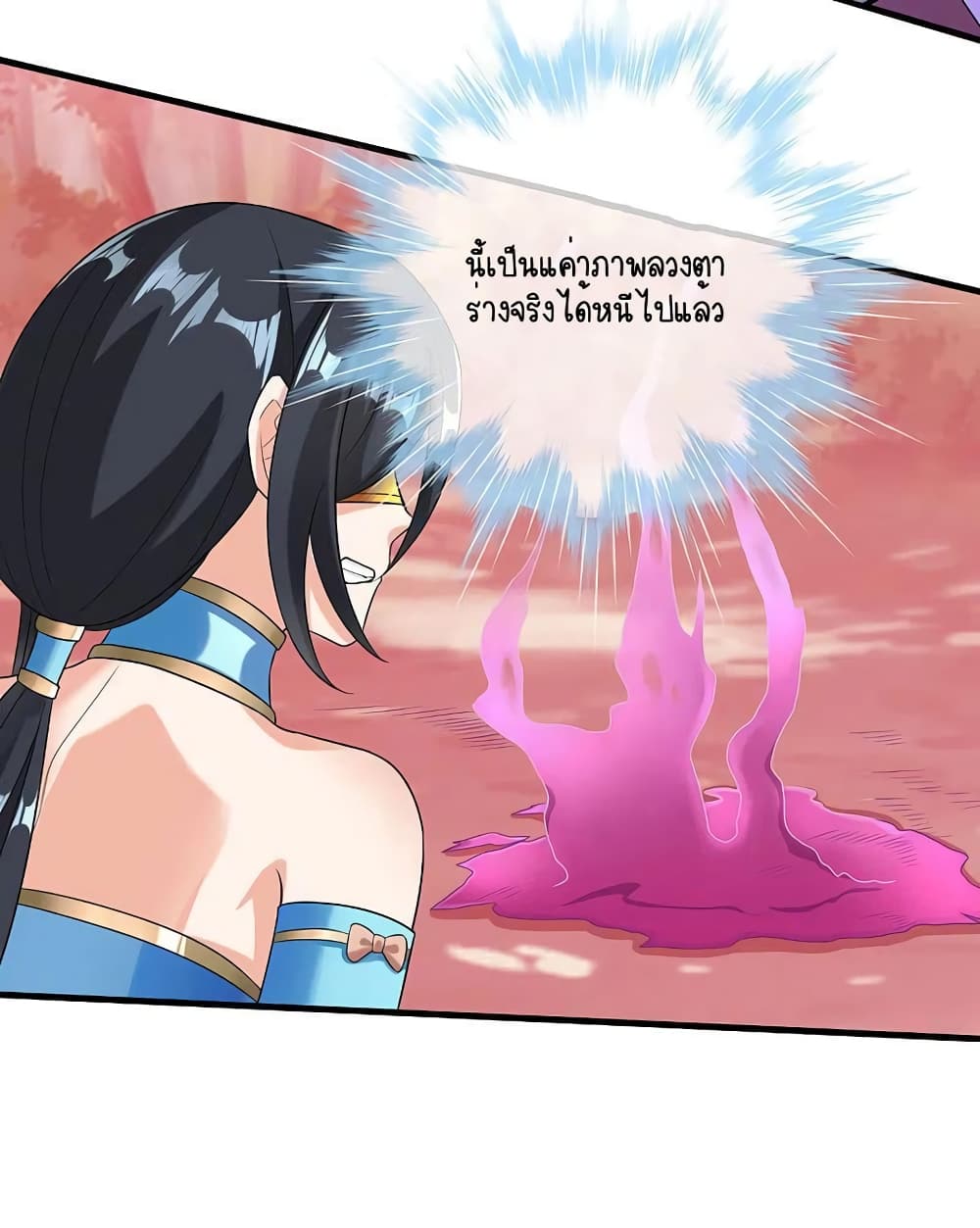 Scientist Come to Cultivate Immortals สุดยอดหัวกะทิในแดนยุทธ 29-29