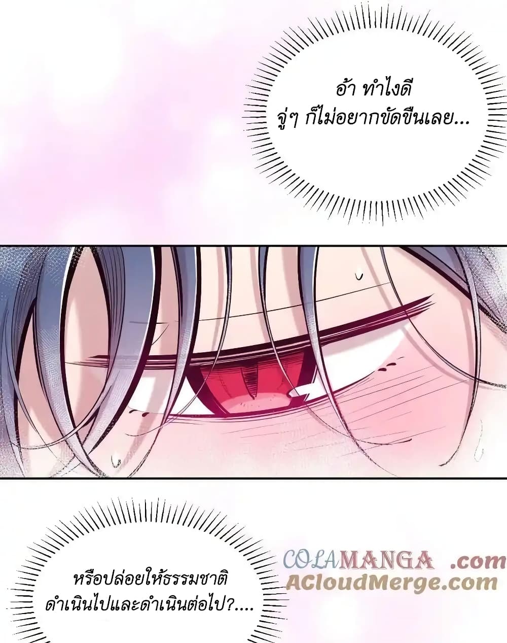 Demon X Angel, Can’t Get Along! 109-109