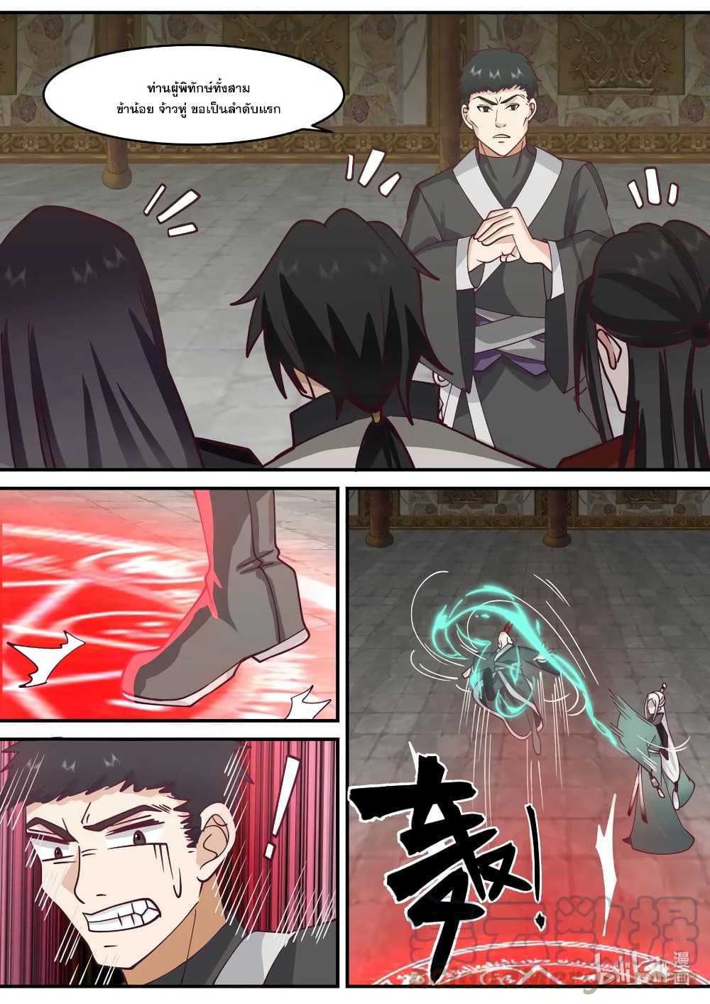 Martial God Asura 602-602