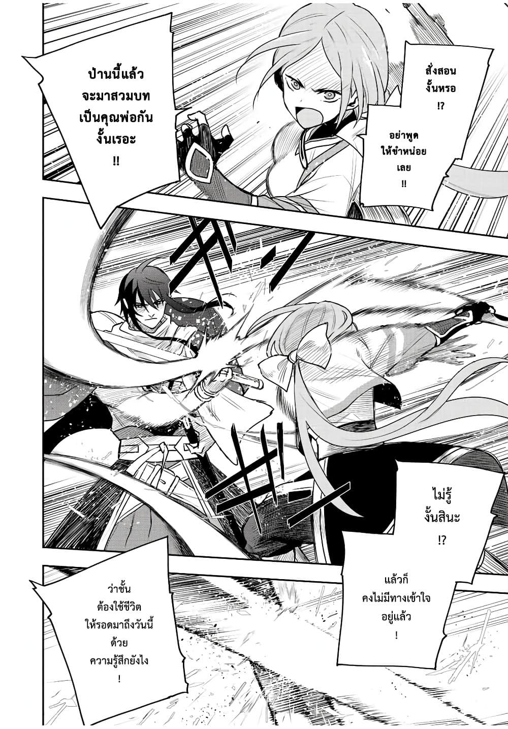 Mikata ga Yowa Sugite Hojo Mahou ni Toushite ita Kyuutei Mahou shi, Tsuihou Sarete Saikyou wo Mezasu 43-43