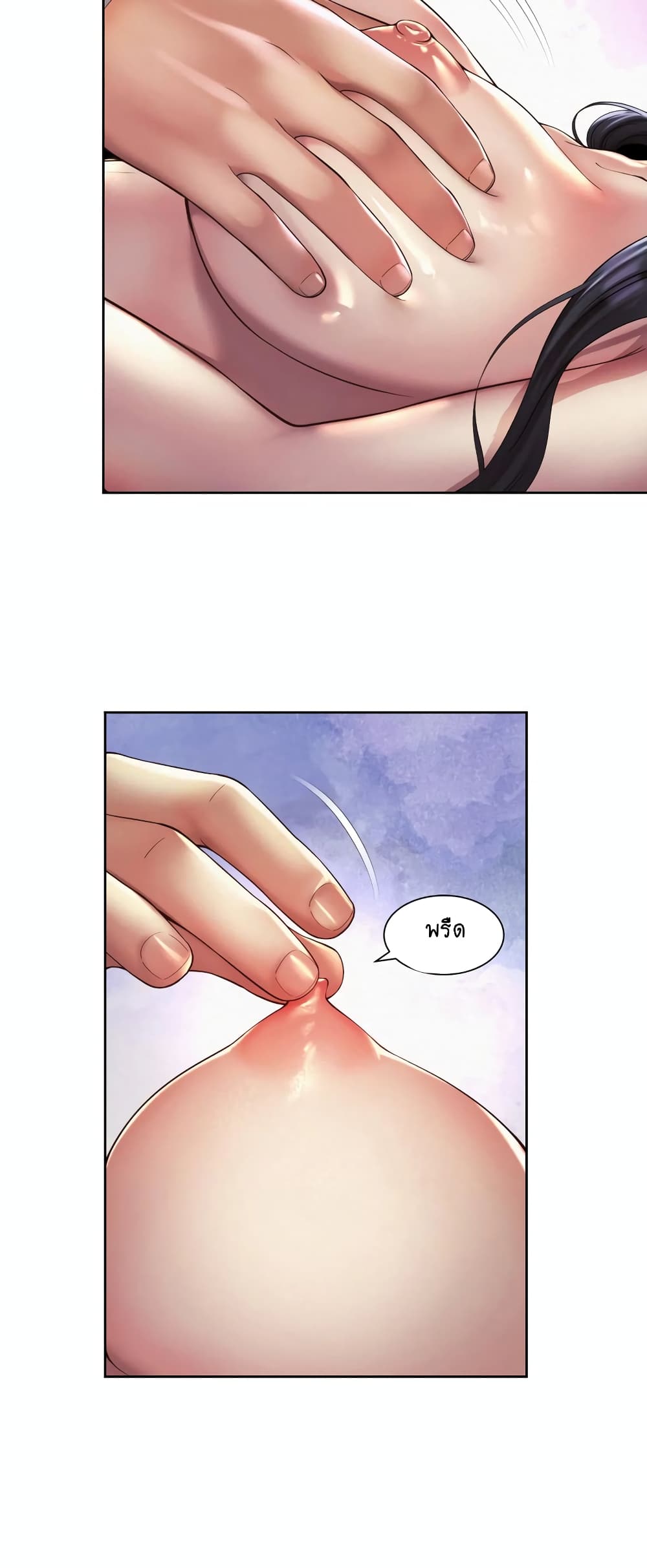 Workplace Romance 24-24