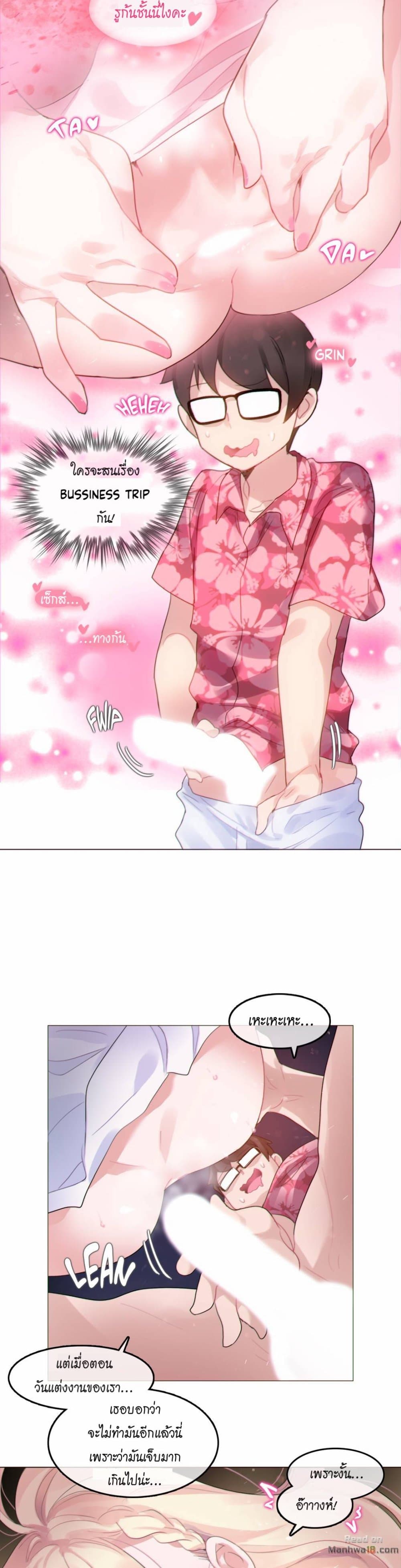 A Pervert's Daily Life 67-67