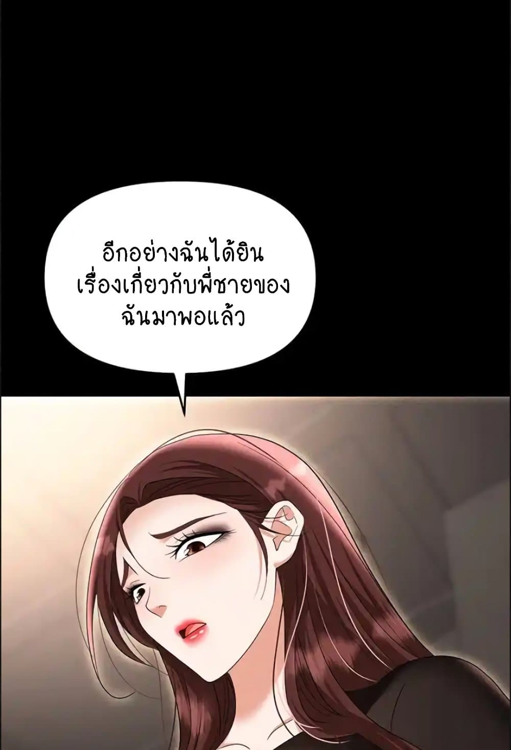 Trap 84-84