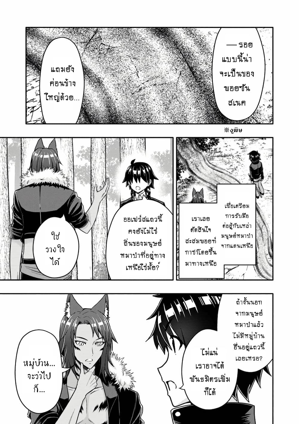 Hazure Skill "Gacha" De Tsuihou Sareta Ore Wa, Wagamama Osananajimi O Zetsuen Shi Kakusei Suru 12.1-12.1