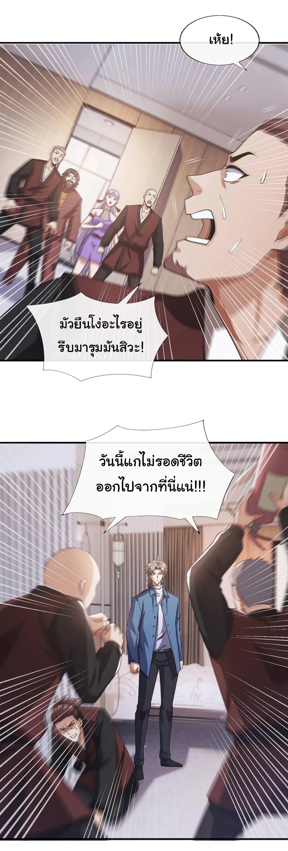Chu Chen, The Trash Son-in-Law 56-56