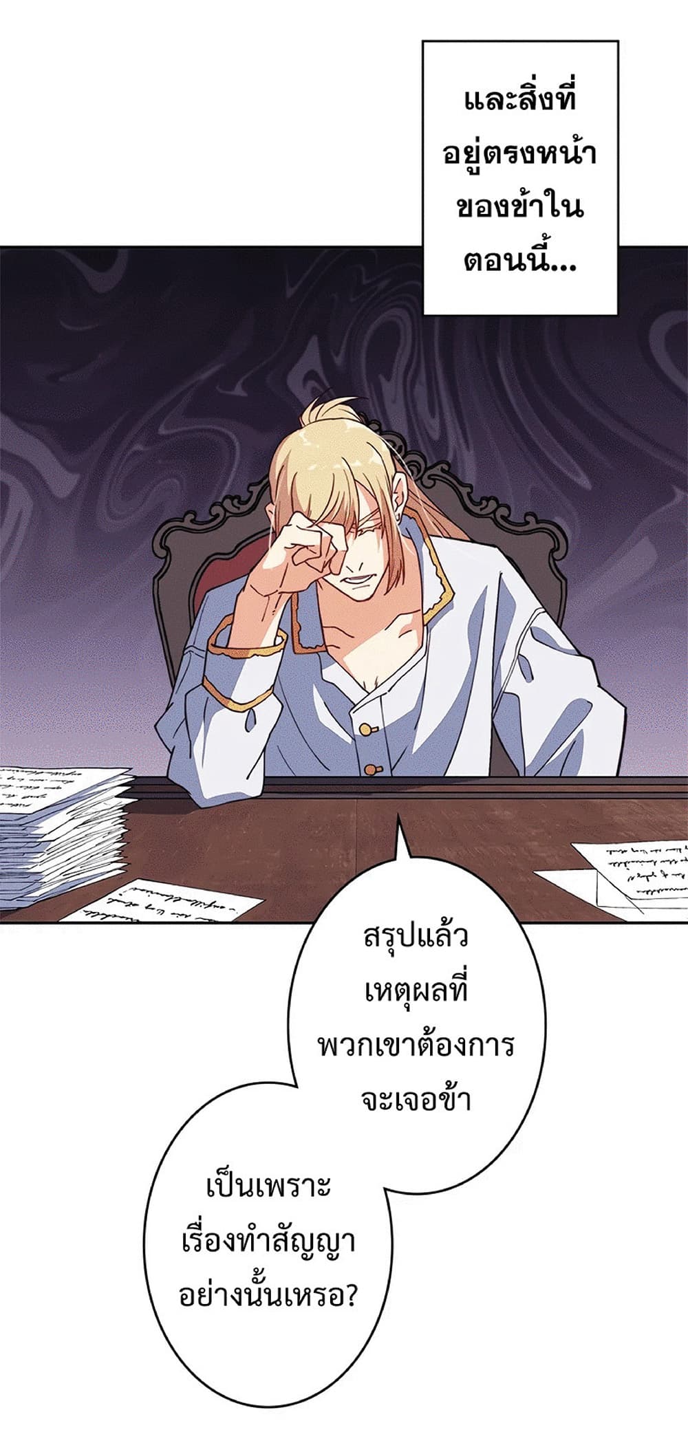 Duke Pendragon: Master of the White Dragon 41-41