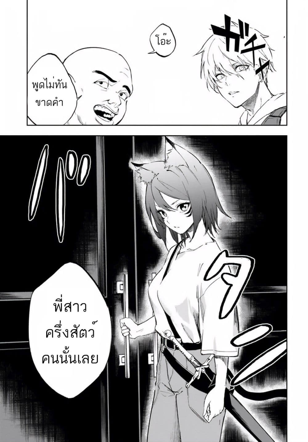Ougon no Keikenchi 3-3