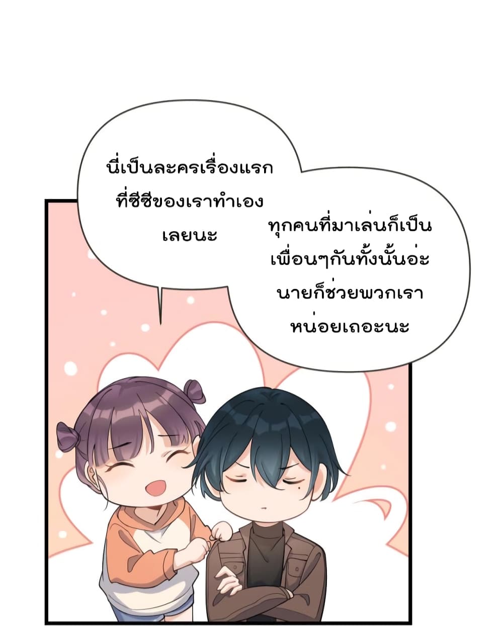 Remember Me? จำฉันได้หรือเปล่า? 140-140