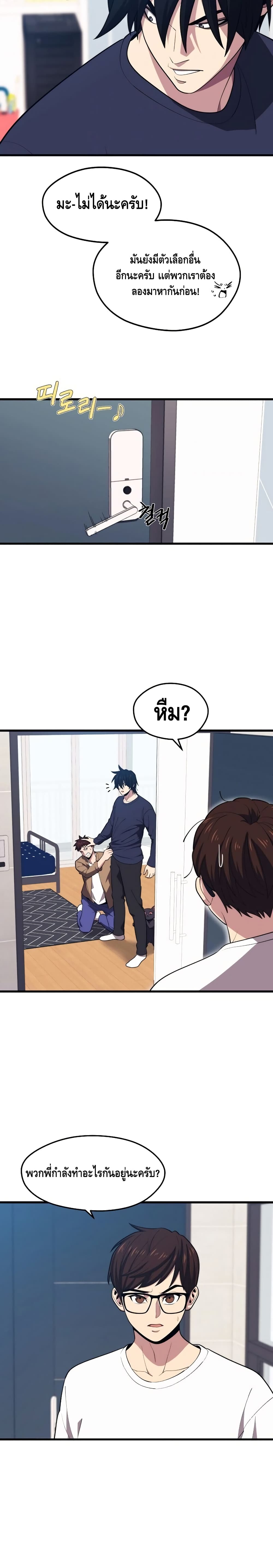 Seoul Station Necromancer 21-21
