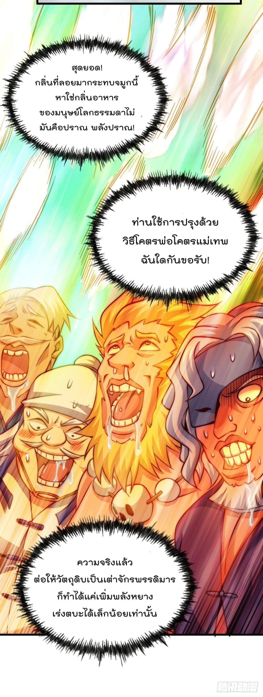Who is your Daddy? ยอดยุทธ พ่อทุกสถาบัน 58-58