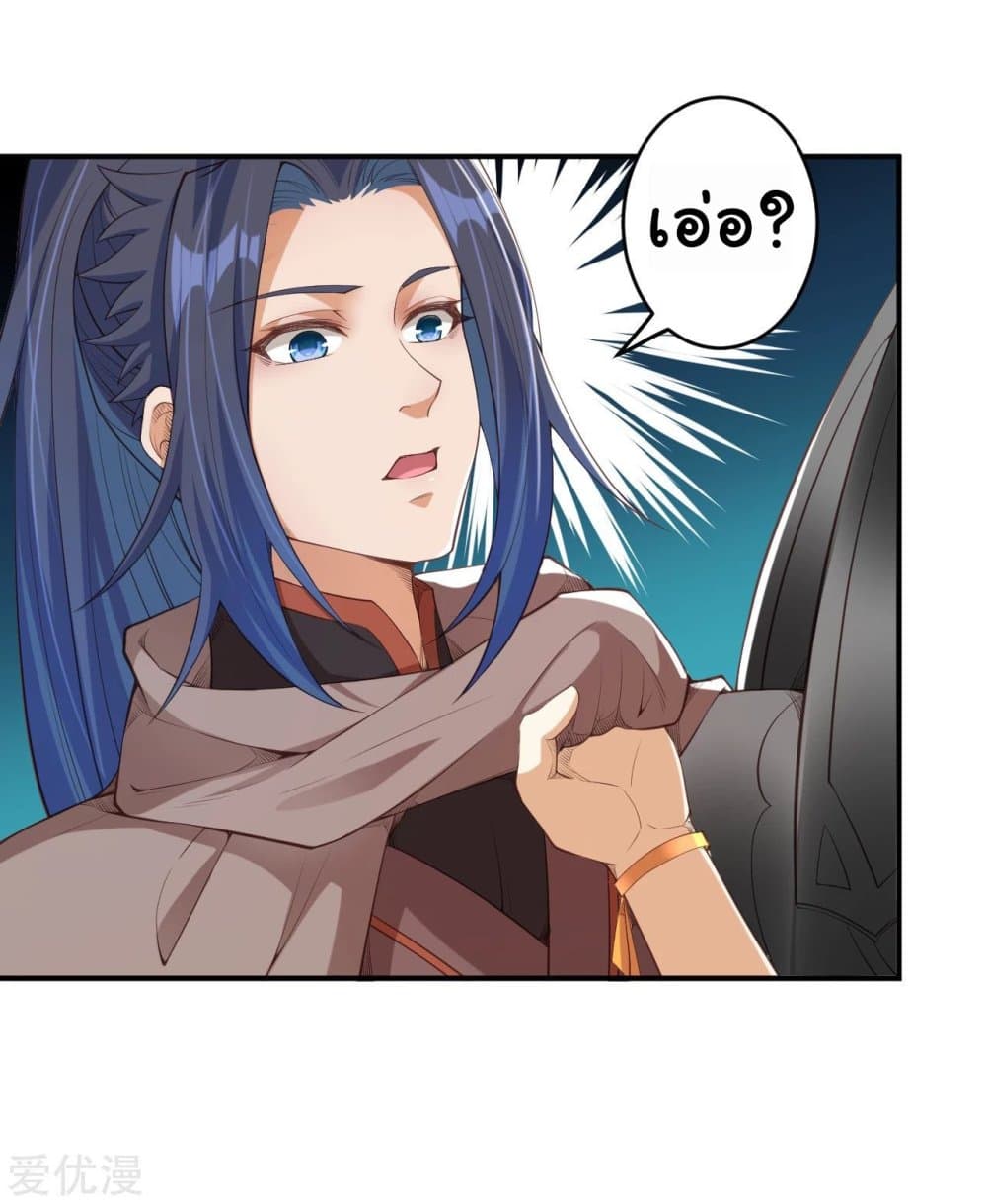 Against the Gods อสูรพลิกฟ้า 298-298