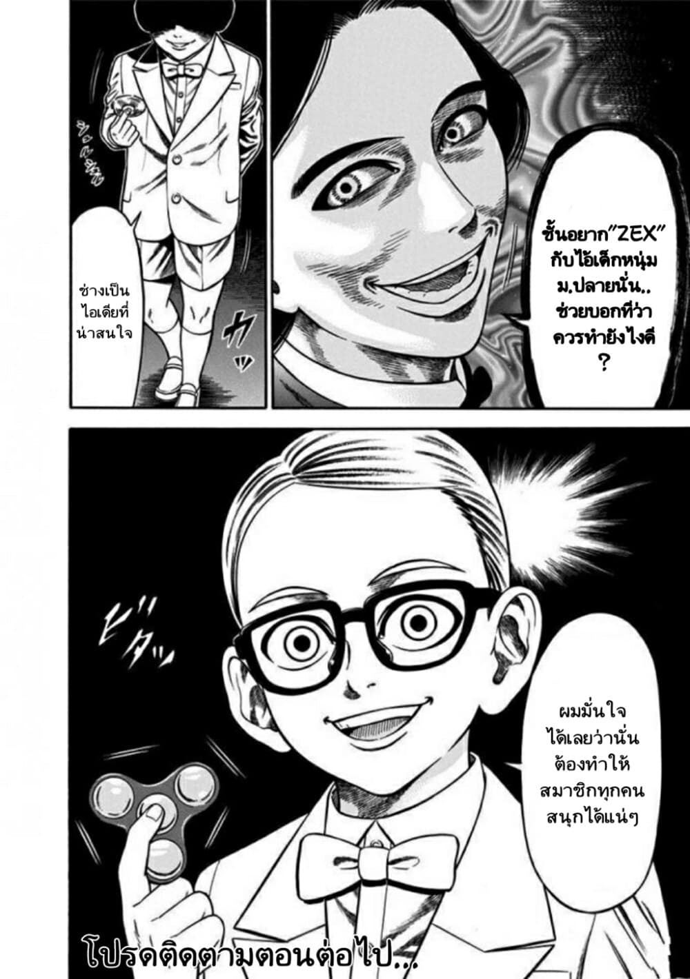 Dorei Yuugi 12-การจัดอันดับทาส