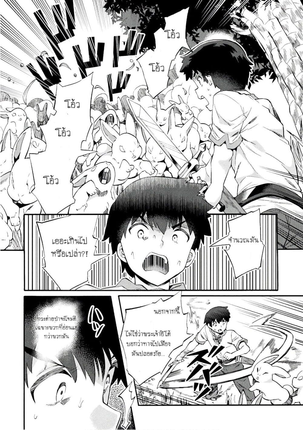 NEET dakedo Hello Work ni Ittara Isekai ni Tsuretekareta 1-1