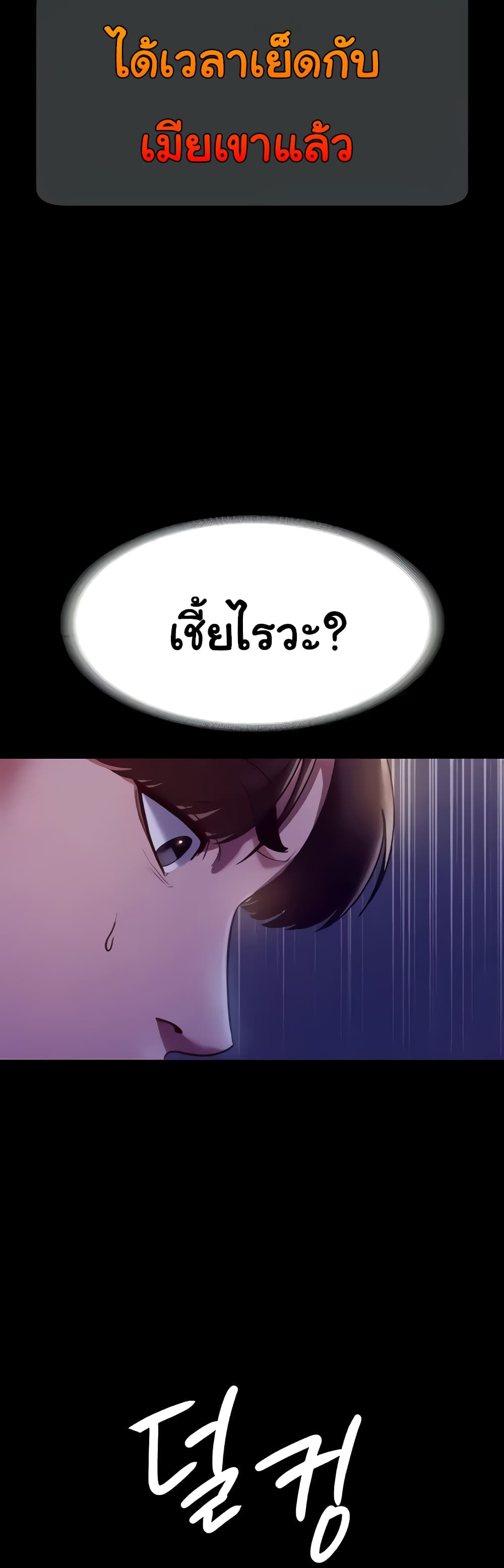 The Chairman’s Wife 4-4