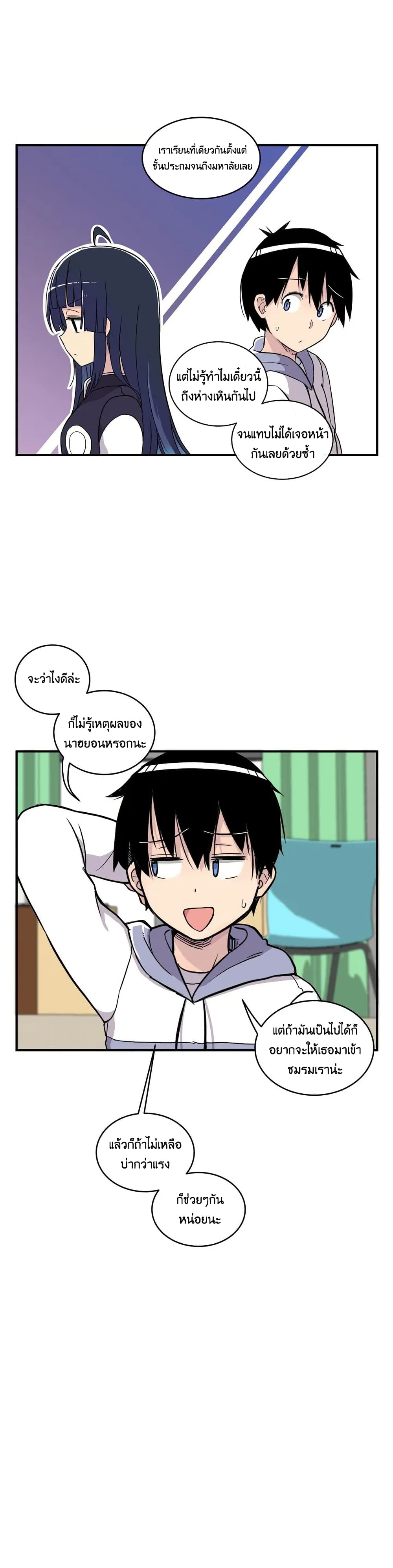 Erotic Manga Club ชมรมการ์ตูนอีโรติก 6-6
