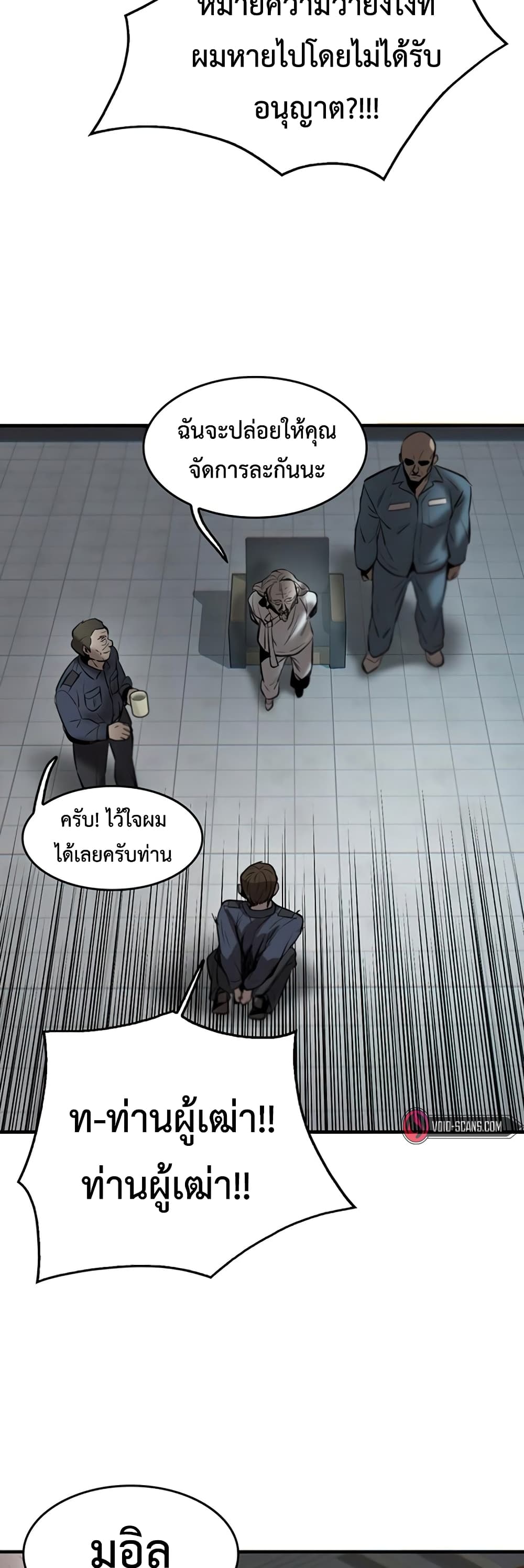 Mujin 3-3