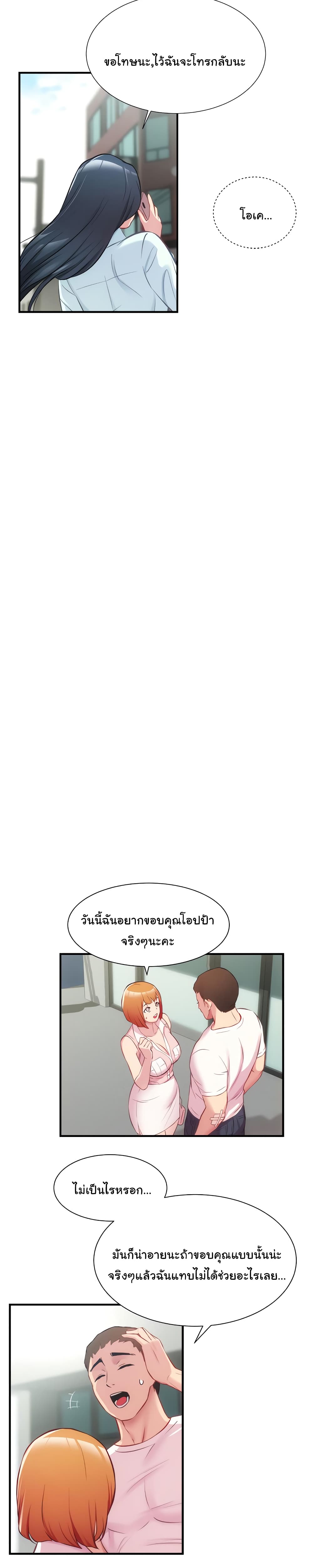 Brother's Wife Dignity 26-26