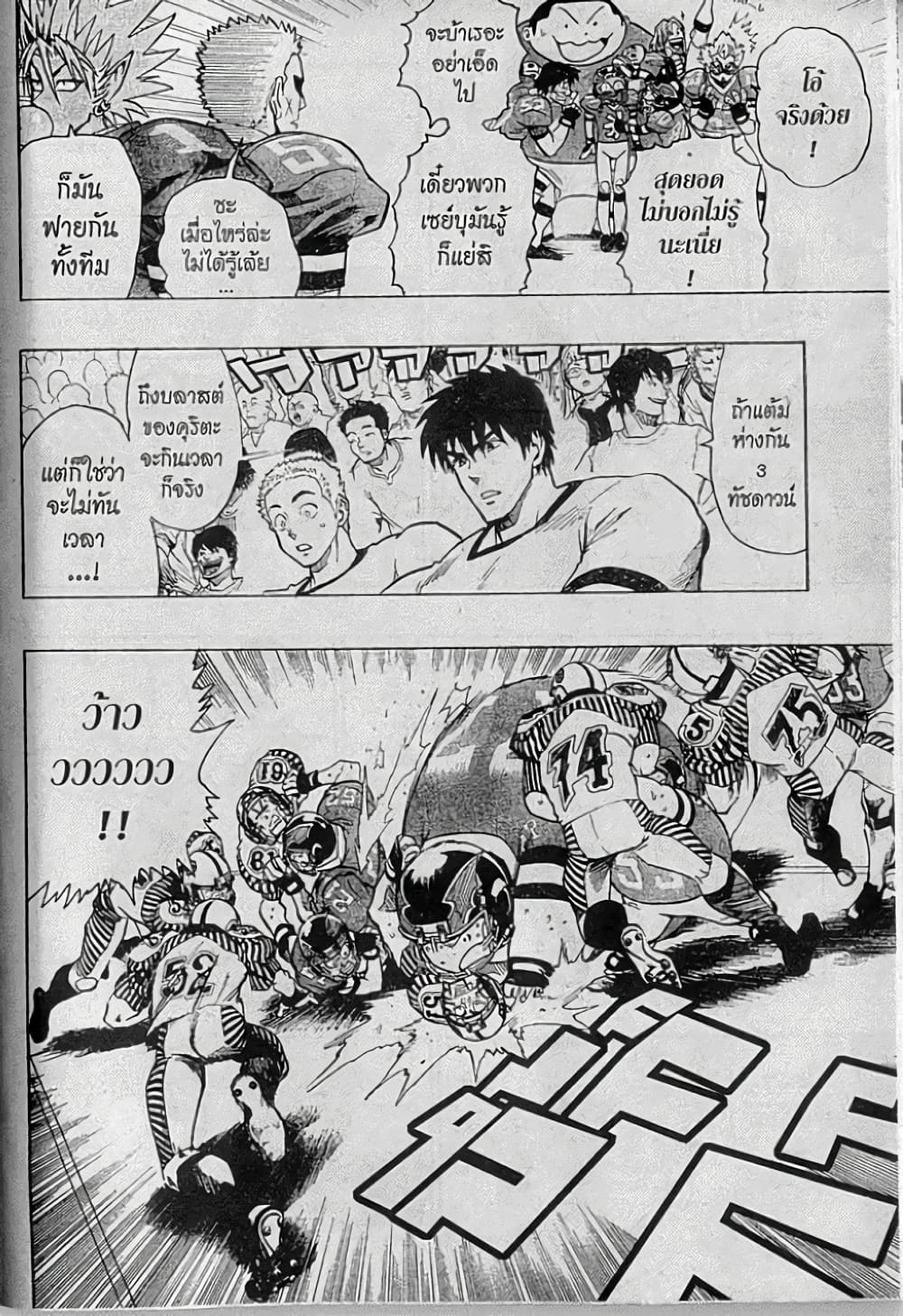 Eyeshield 21 143-143