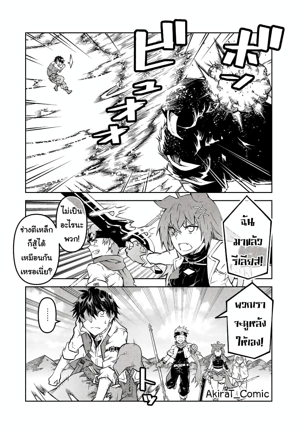 The Weakest Occupation "Blacksmith", but It's Actually the Strongest ช่างตีเหล็กอาชีพกระจอก? 112-112