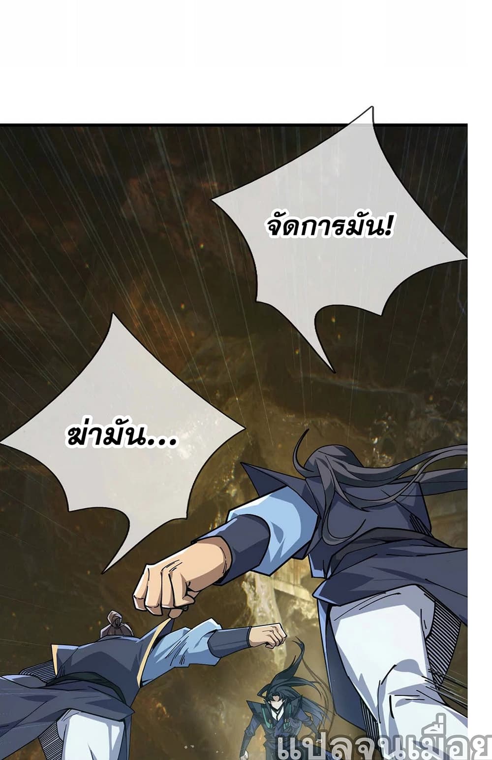 Dormant Since Ancient Times: Thrusting Through the Heavens After Coming Into Being 1-1