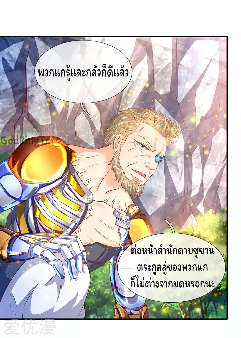 Eternal god King 57-57