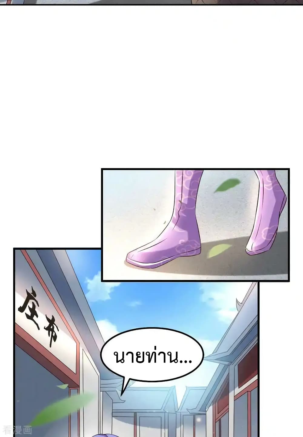 Immortal Husband on The Earth เซียนร้อยรักเขยนี้ขอบ่มเซียนให้พ่อตา 81-81